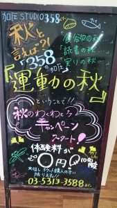 加圧トレーニング 千歳烏山 京王線: